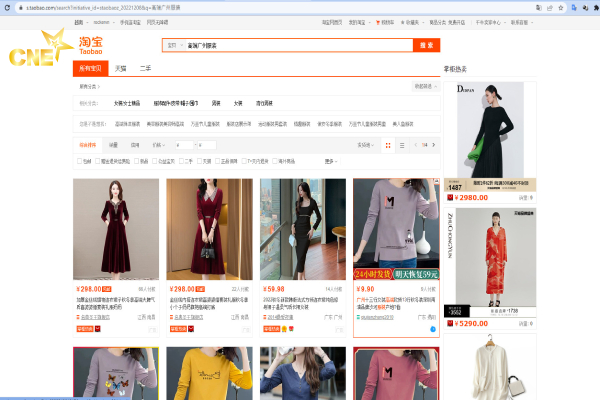 Mua áo khoác Quảng Châu cao cấp qua các trang thương mại điện tử Taobao